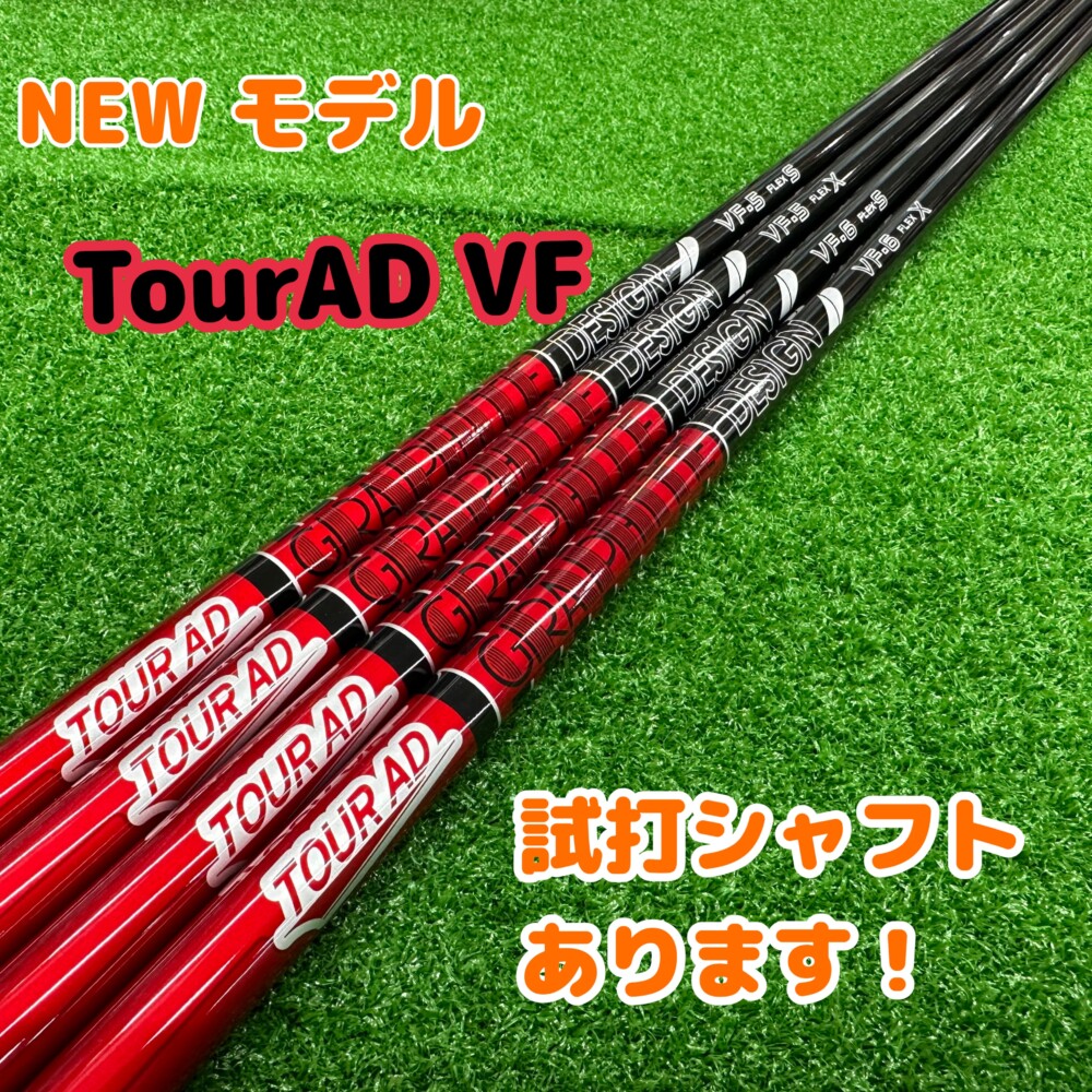 TOUR AD VF グラファイトデザイン ツアーAD VF スリクソン ZX 各種対応 