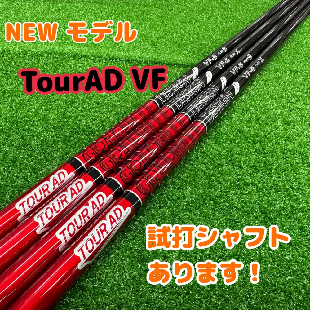 ✴︎TourAD VF 入荷✴︎ < 愛媛県 松山市 ｜ 福岡県 福岡市 春日市 ...